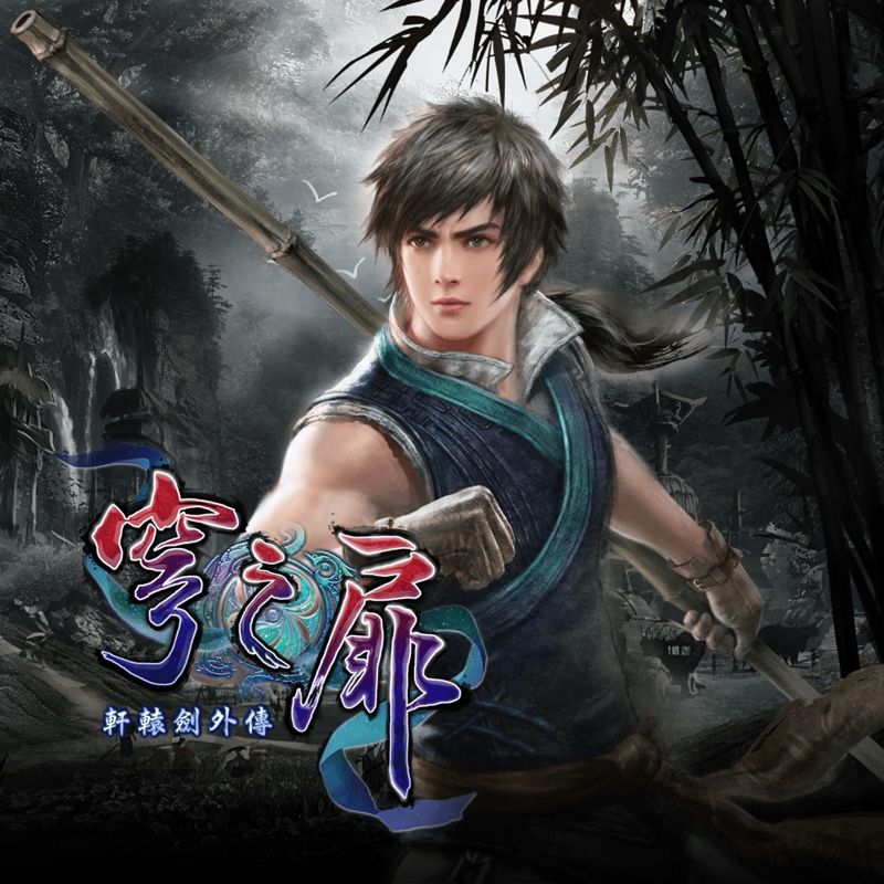 Xuan-Yuan Sword: The Gate of Firmament box art for Playstation 4